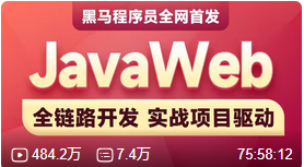 AI+JavaWeb
